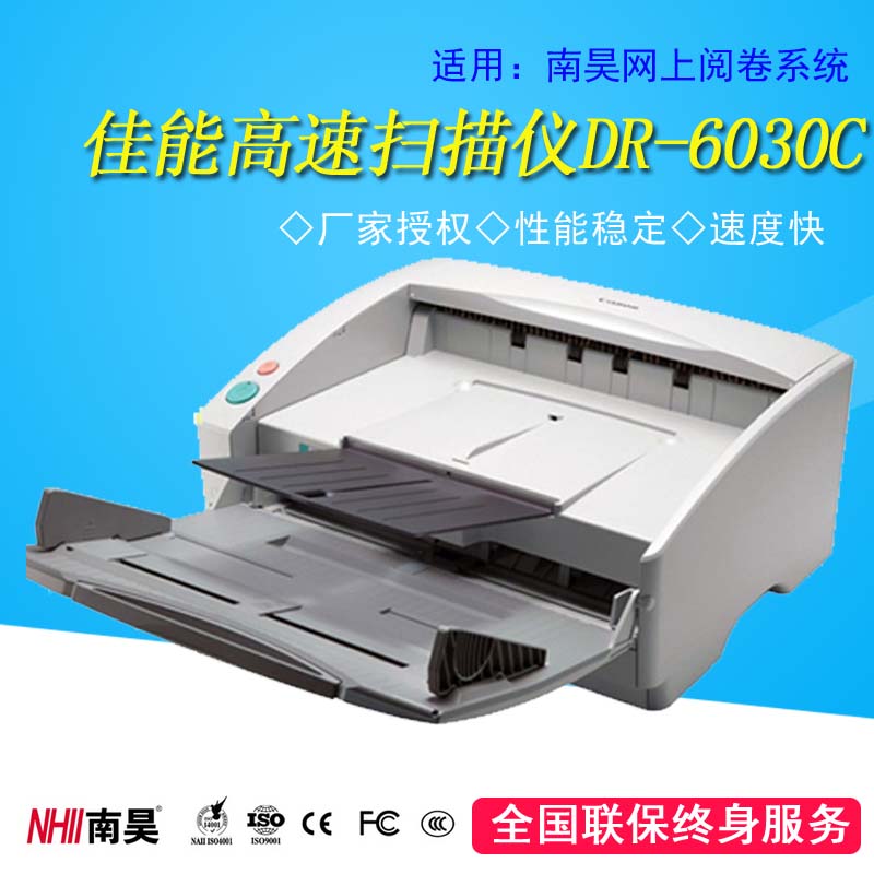 ����ɨ���ǣ�DR6030��