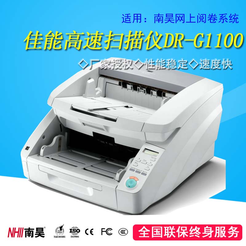 ����ɨ���ǣ�DR1100��