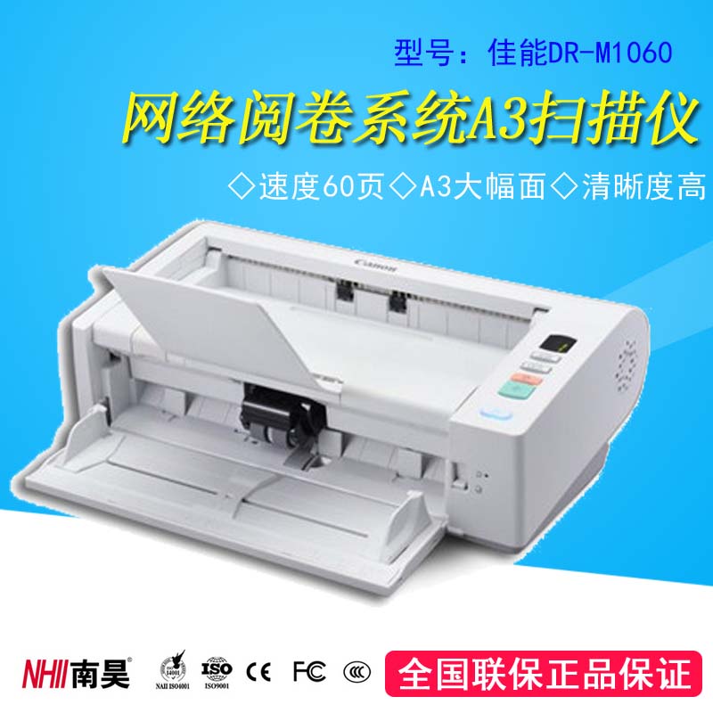 ����ɨ���ǣ�M1060��